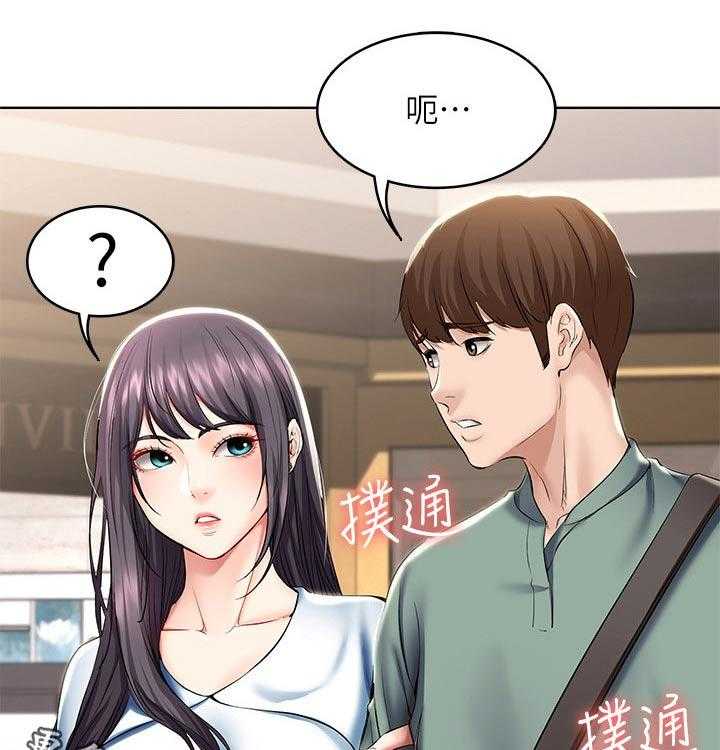 《好友之家》第68话 69_游戏厅 第1页