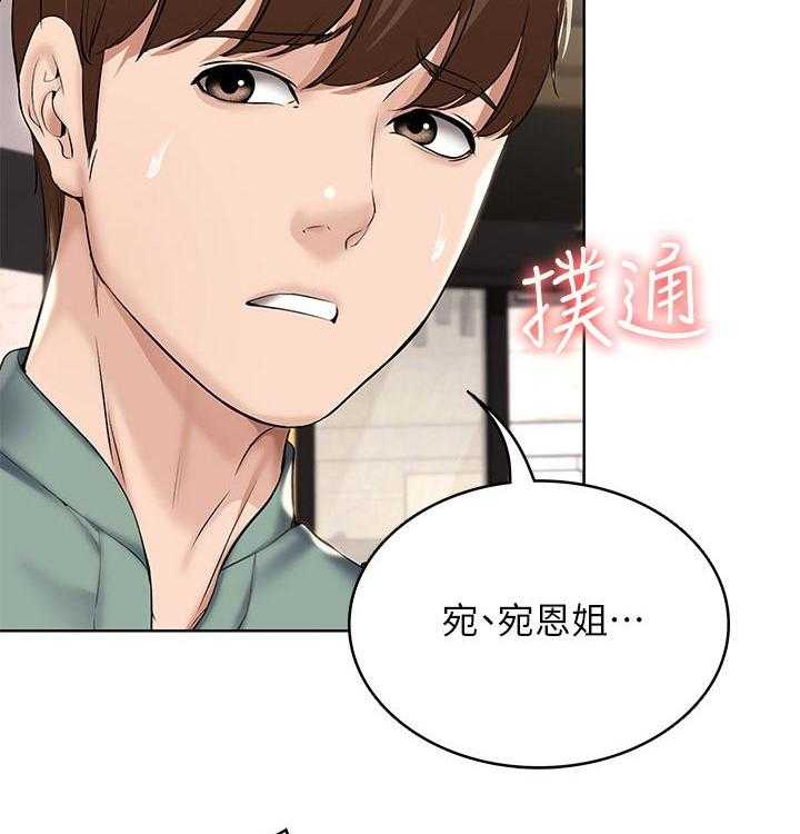 《好友之家》第68话 69_游戏厅 第3页