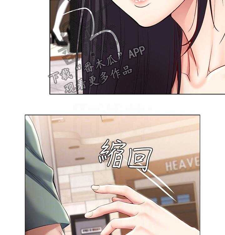 《好友之家》第68话 69_游戏厅 第5页