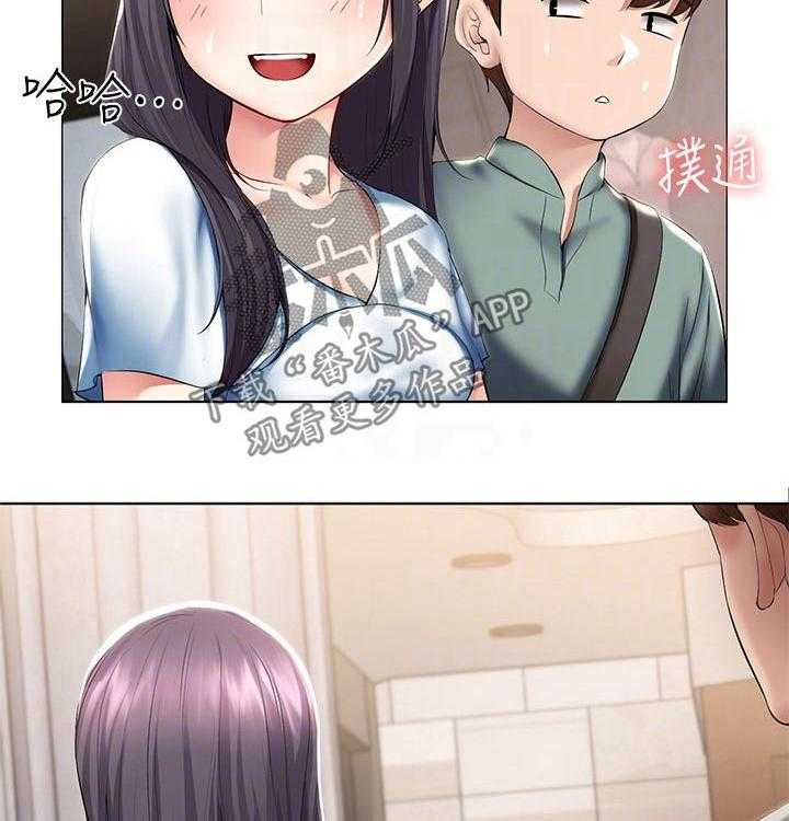 《好友之家》第68话 69_游戏厅 第7页