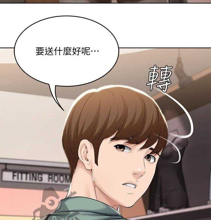 《好友之家》第67话 68_偷偷观察 第19页
