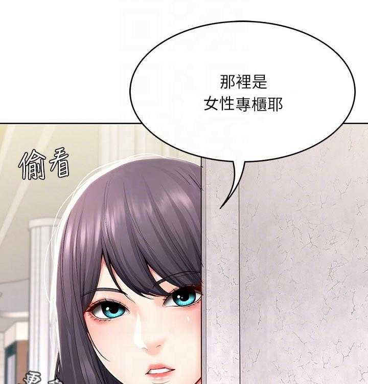 《好友之家》第67话 68_偷偷观察 第1页