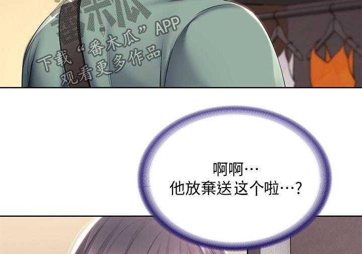 《好友之家》第67话 68_偷偷观察 第20页