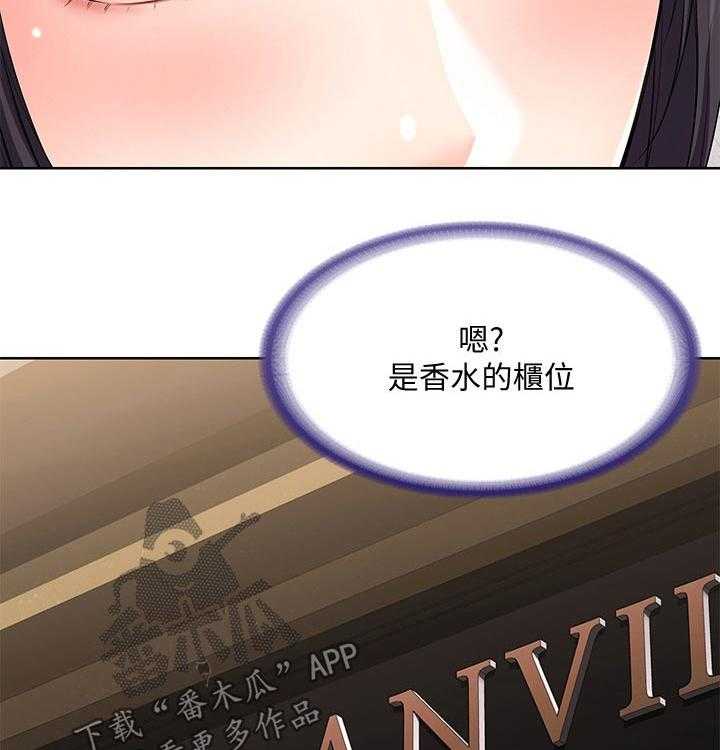 《好友之家》第67话 68_偷偷观察 第23页
