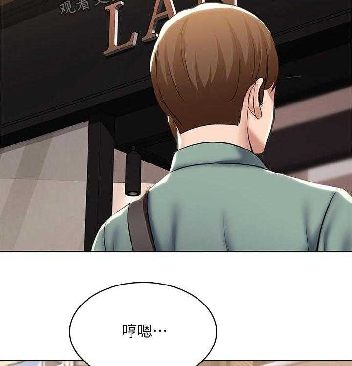 《好友之家》第67话 68_偷偷观察 第24页