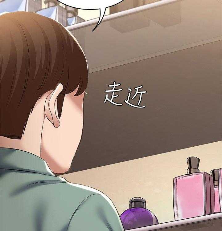 《好友之家》第67话 68_偷偷观察 第25页