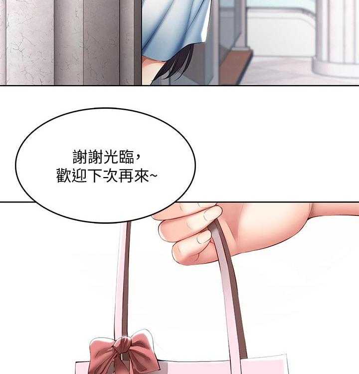 《好友之家》第67话 68_偷偷观察 第29页