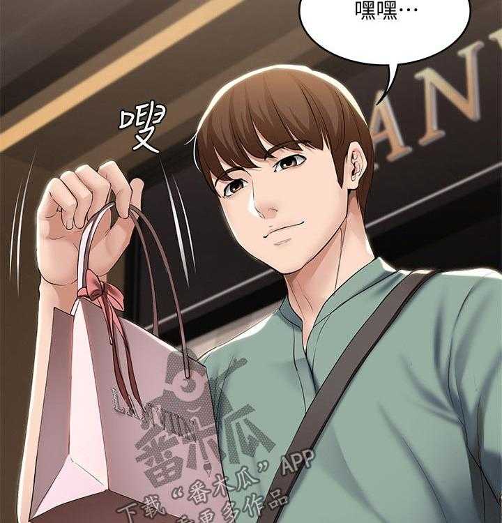 《好友之家》第67话 68_偷偷观察 第31页