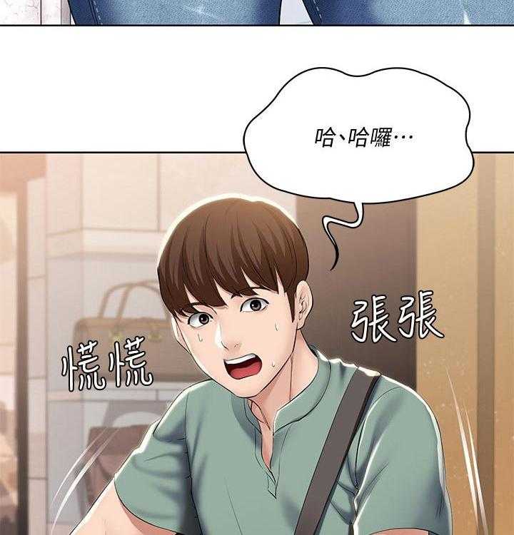 《好友之家》第67话 68_偷偷观察 第36页