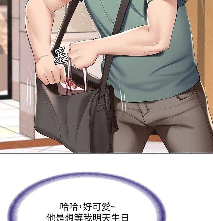 《好友之家》第67话 68_偷偷观察 第37页