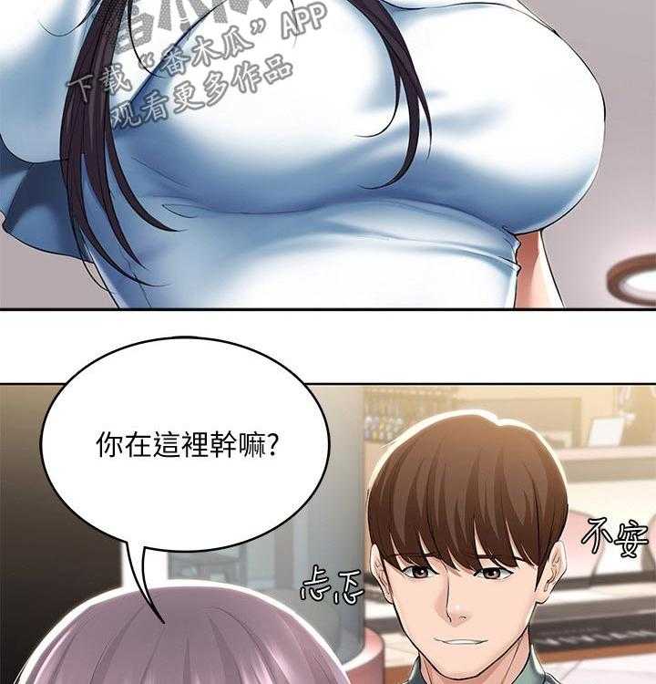 《好友之家》第67话 68_偷偷观察 第39页