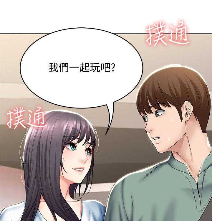 《好友之家》第67话 68_偷偷观察 第44页