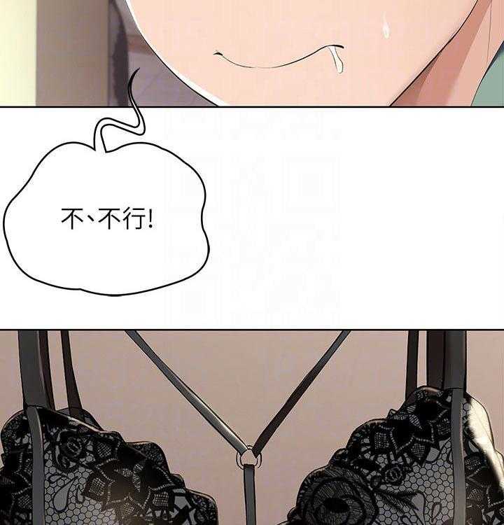 《好友之家》第67话 68_偷偷观察 第8页