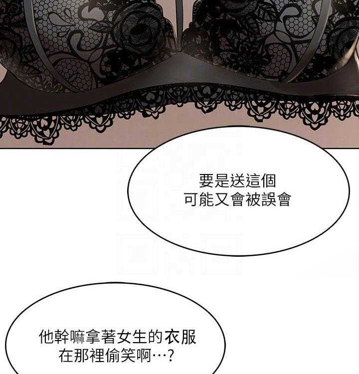 《好友之家》第67话 68_偷偷观察 第9页