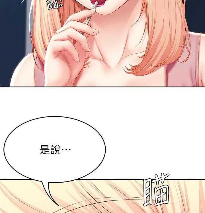 《好友之家》第71话 72_一起回来 第10页