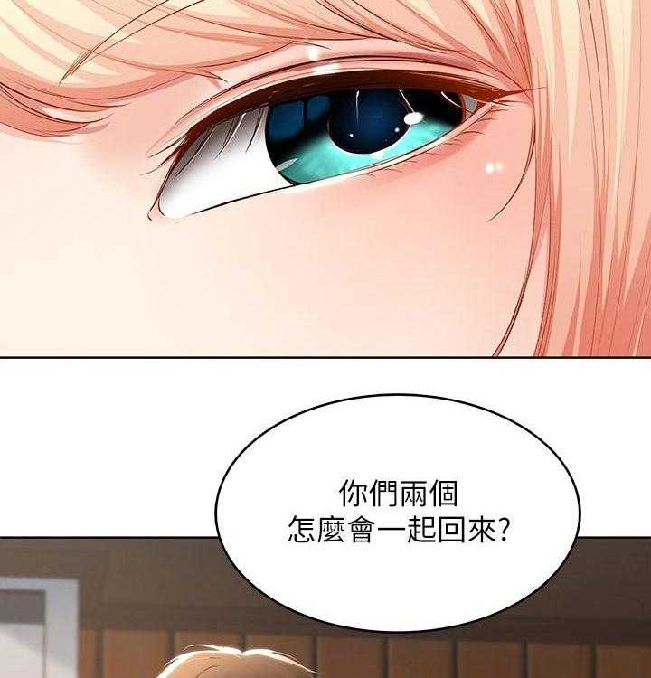 《好友之家》第71话 72_一起回来 第11页