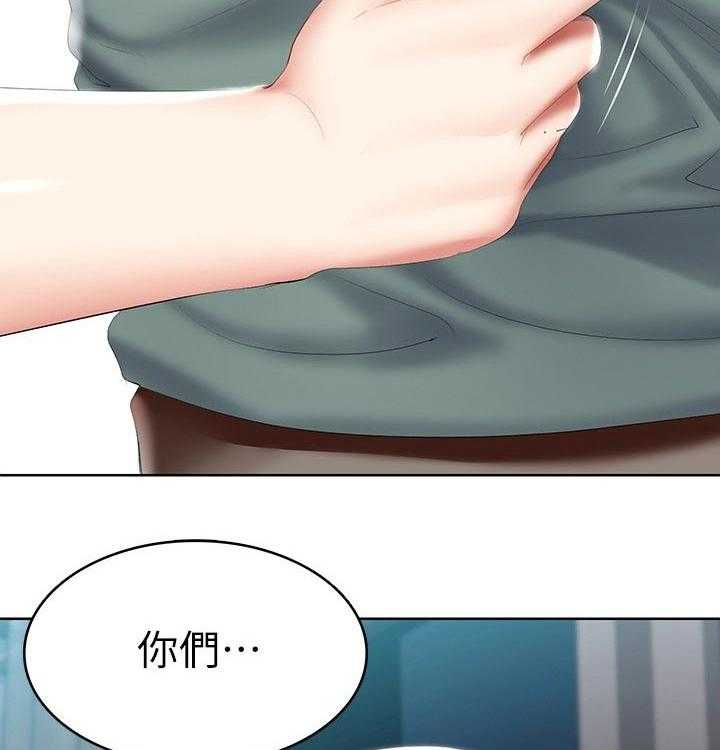 《好友之家》第71话 72_一起回来 第14页