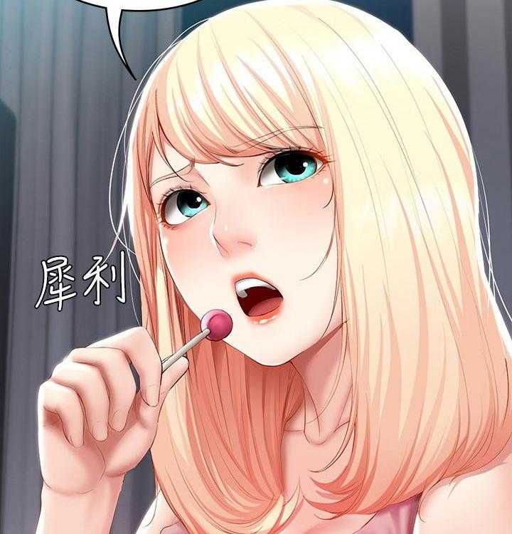 《好友之家》第71话 72_一起回来 第15页