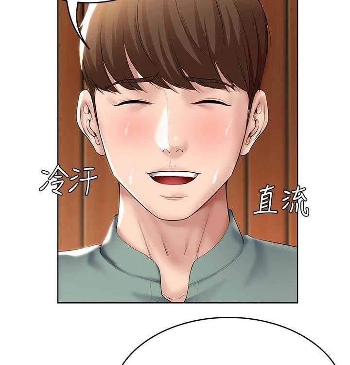 《好友之家》第71话 72_一起回来 第17页