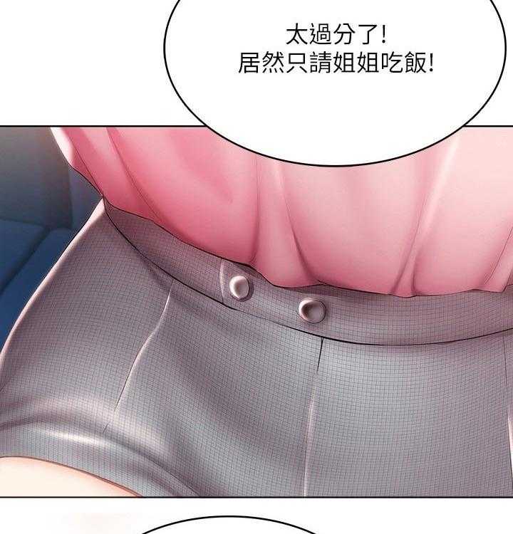 《好友之家》第71话 72_一起回来 第18页