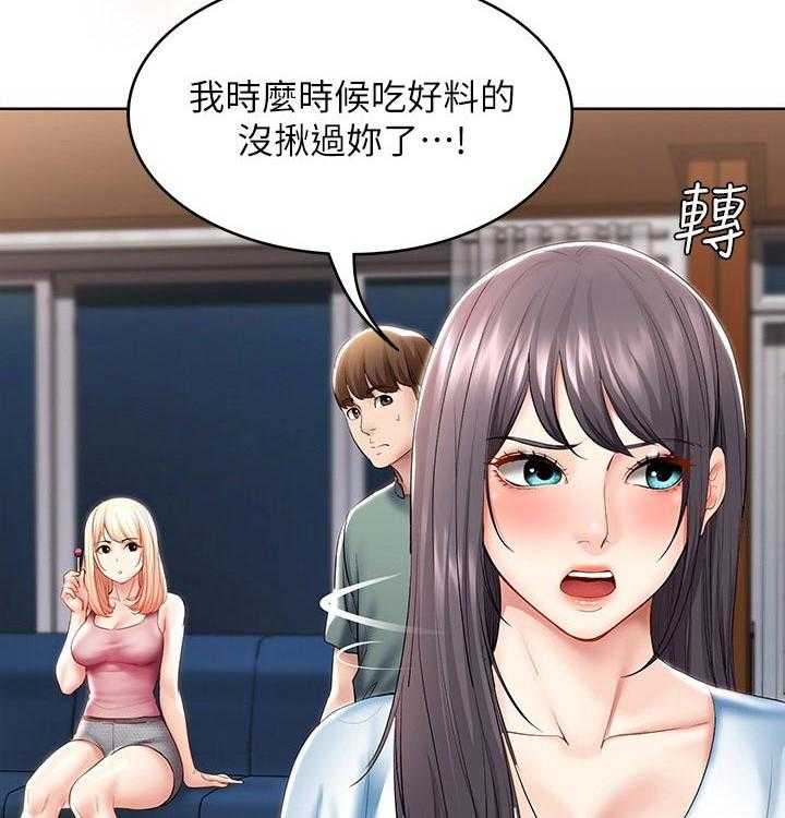 《好友之家》第71话 72_一起回来 第19页