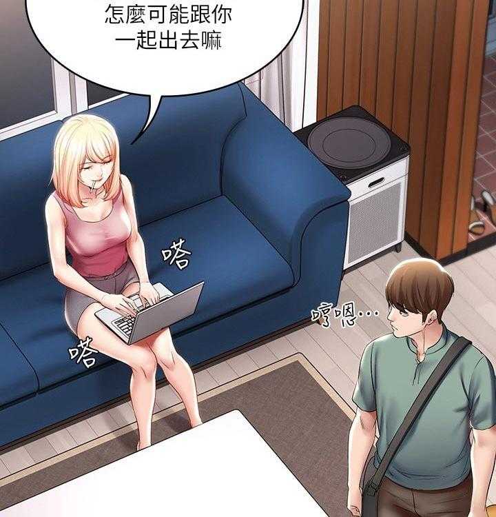 《好友之家》第71话 72_一起回来 第22页