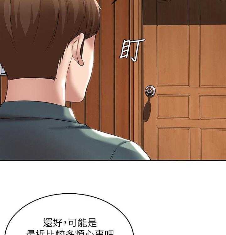 《好友之家》第71话 72_一起回来 第24页