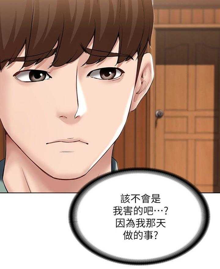 《好友之家》第71话 72_一起回来 第27页