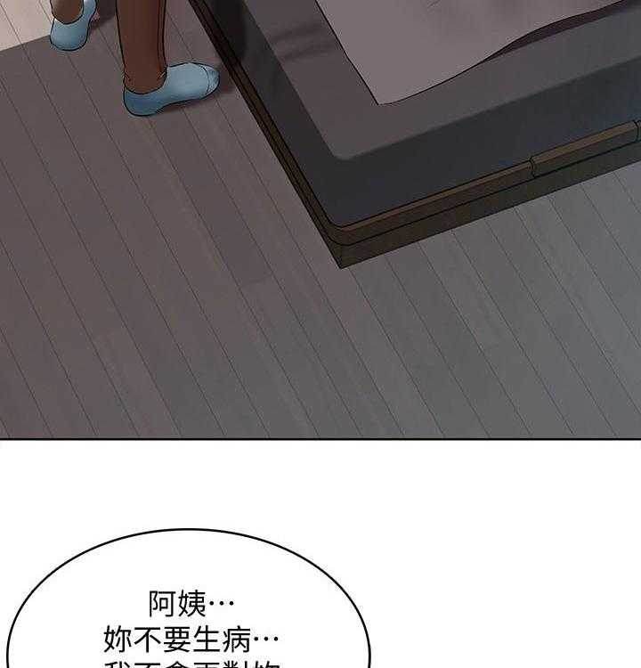 《好友之家》第71话 72_一起回来 第37页