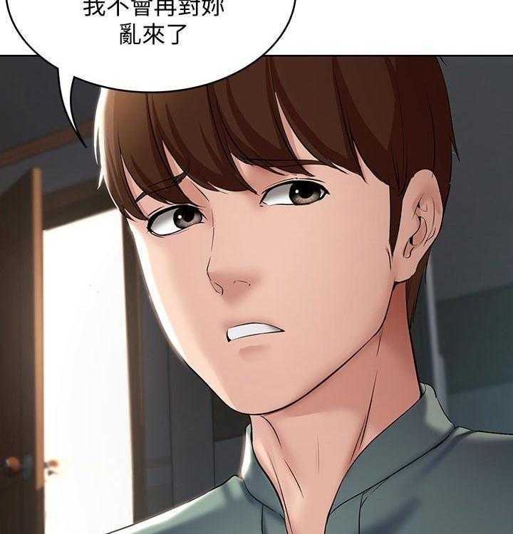 《好友之家》第71话 72_一起回来 第38页