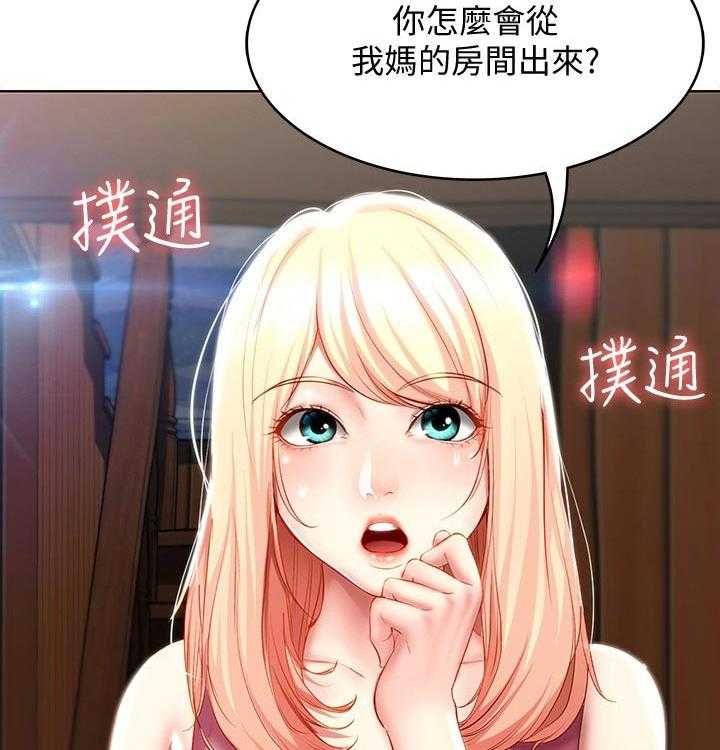 《好友之家》第71话 72_一起回来 第43页