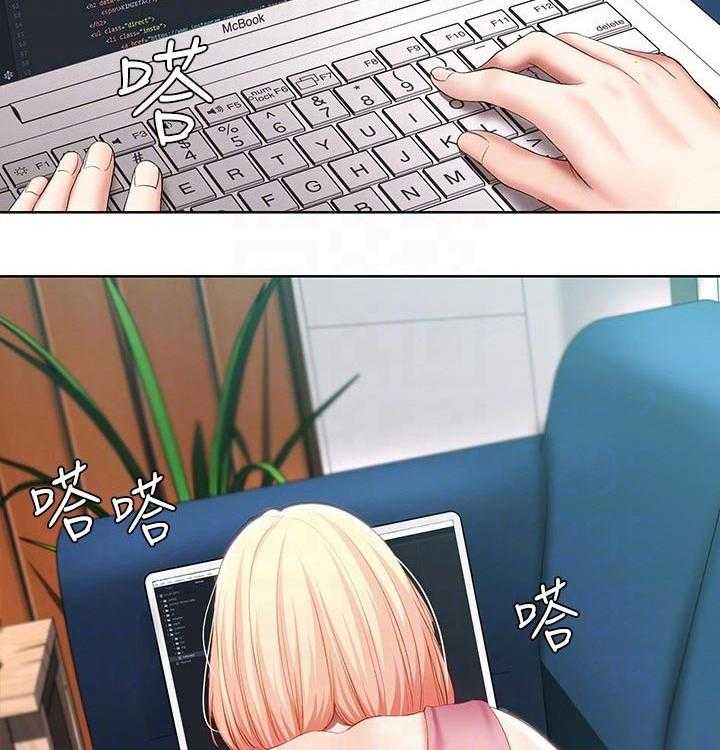 《好友之家》第71话 72_一起回来 第4页