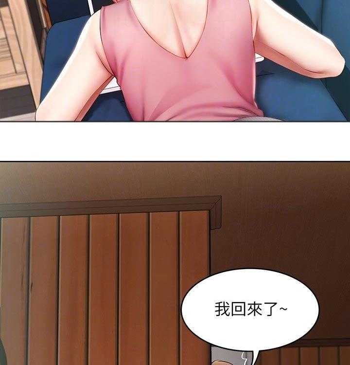 《好友之家》第71话 72_一起回来 第5页
