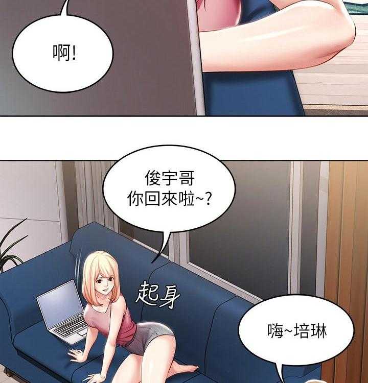 《好友之家》第71话 72_一起回来 第7页