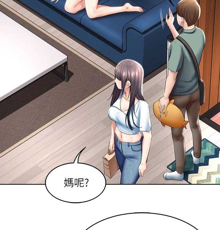 《好友之家》第71话 72_一起回来 第8页