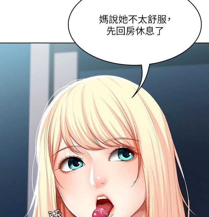 《好友之家》第71话 72_一起回来 第9页