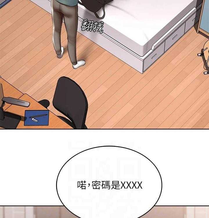 《好友之家》第72话 73_害羞 第13页