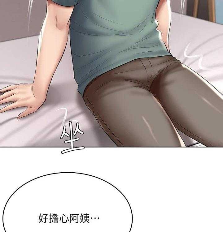 《好友之家》第72话 73_害羞 第17页