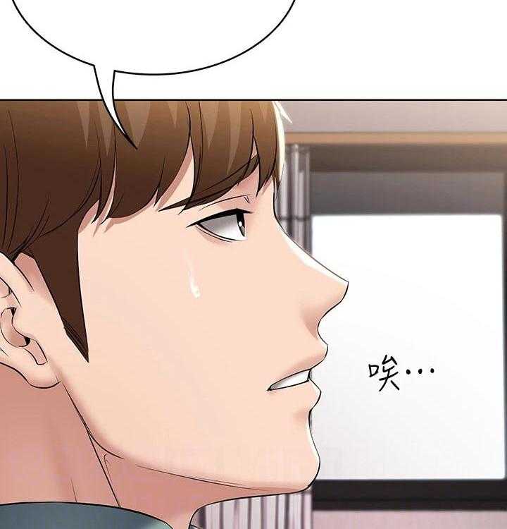 《好友之家》第72话 73_害羞 第18页