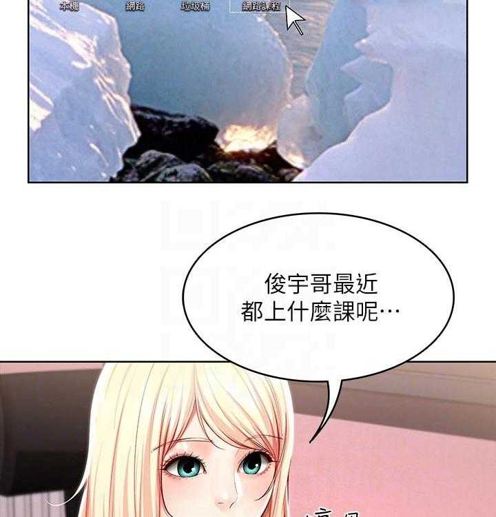 《好友之家》第72话 73_害羞 第21页