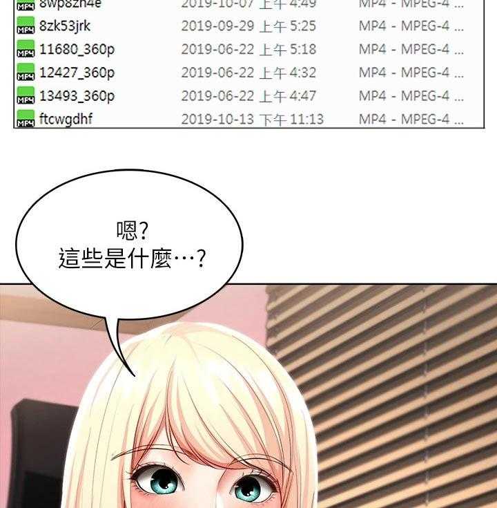 《好友之家》第72话 73_害羞 第24页