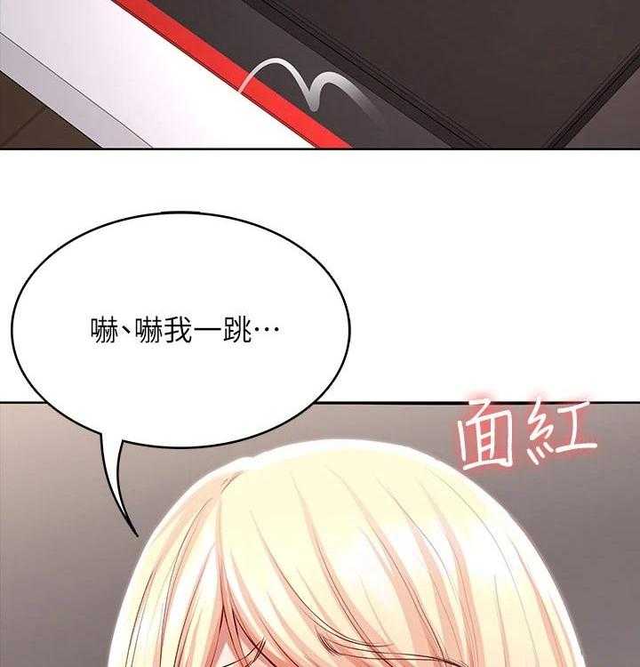 《好友之家》第72话 73_害羞 第29页
