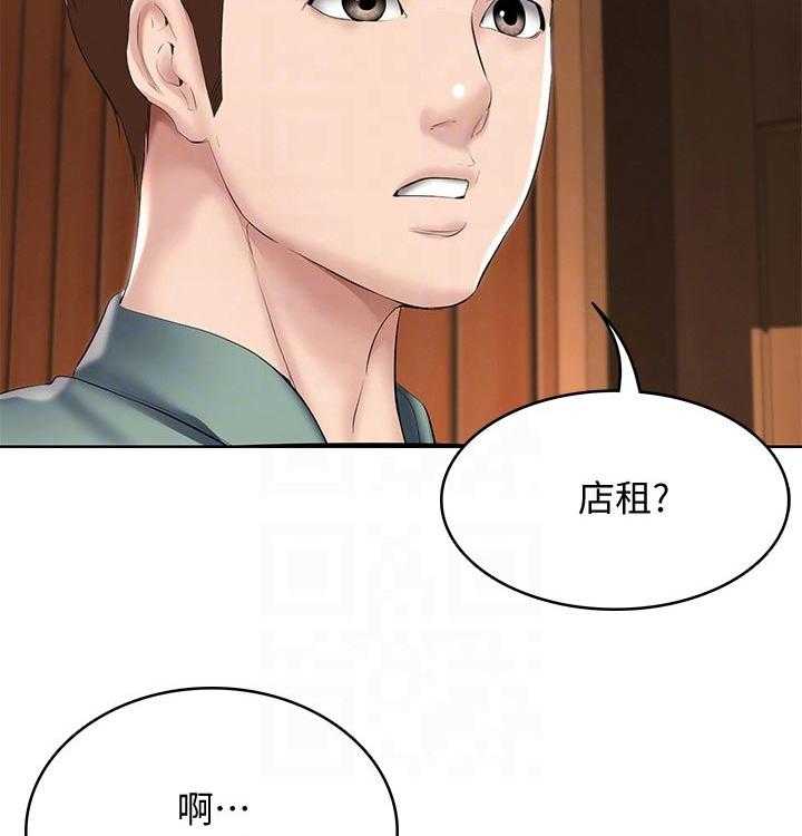 《好友之家》第72话 73_害羞 第4页