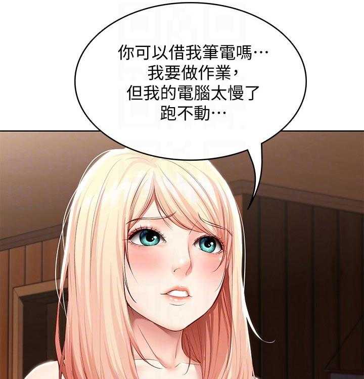《好友之家》第72话 73_害羞 第8页