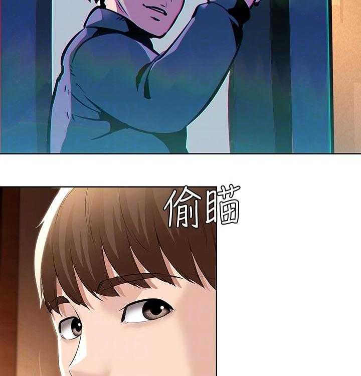 《好友之家》第70话 71_撒娇 第14页