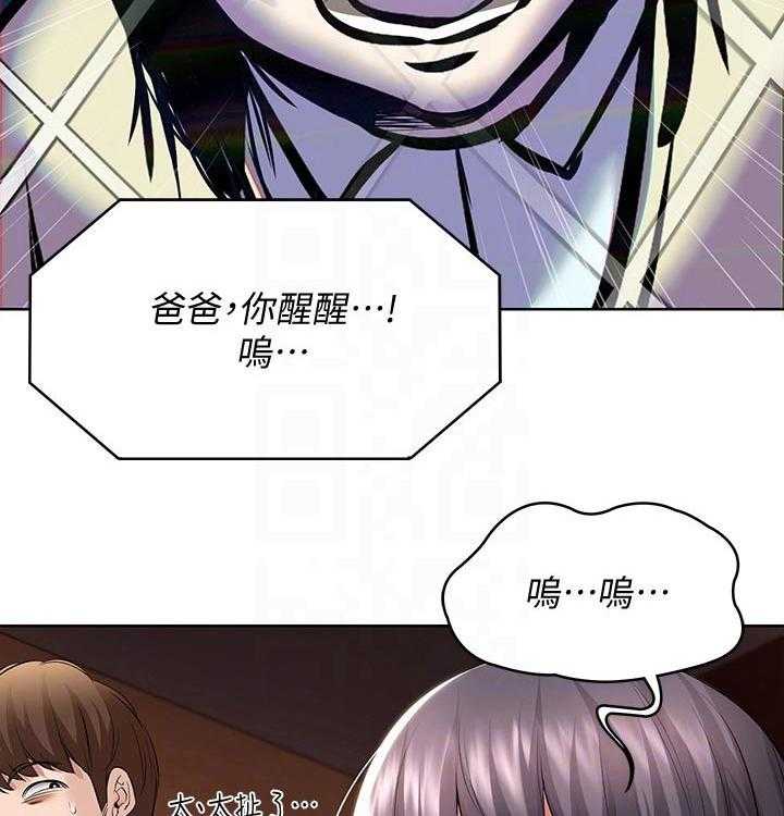 《好友之家》第70话 71_撒娇 第18页