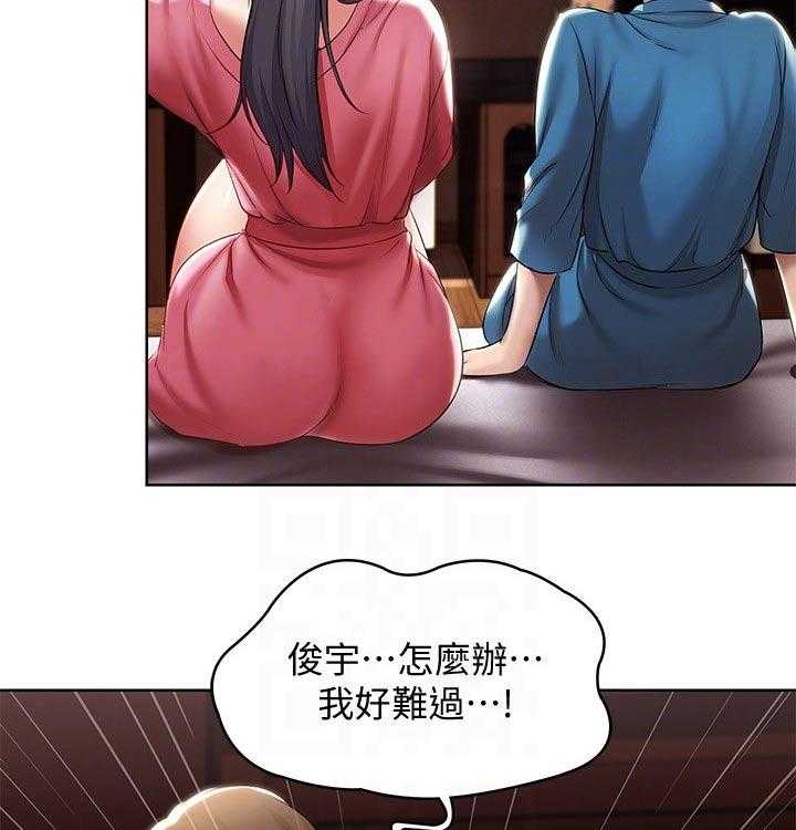 《好友之家》第70话 71_撒娇 第23页