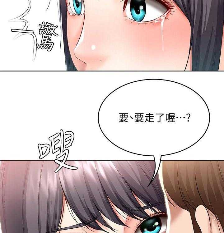《好友之家》第70话 71_撒娇 第30页