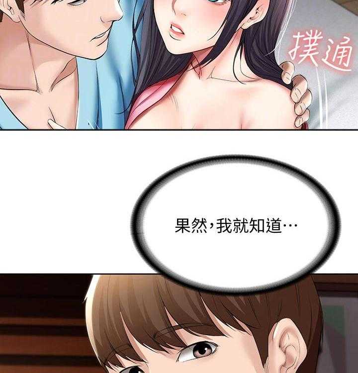 《好友之家》第70话 71_撒娇 第34页