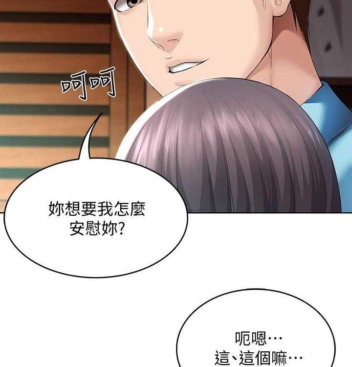 《好友之家》第70话 71_撒娇 第35页